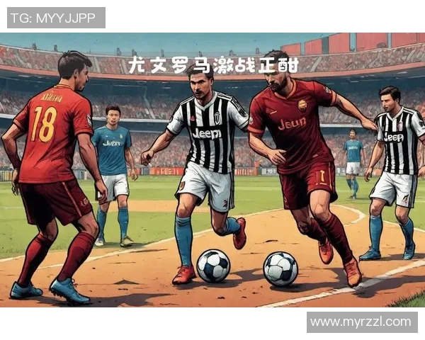 罗马主帅：球队需要加强进攻端的配合