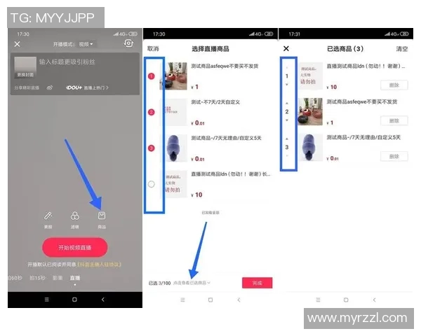 如何在抖音直播足球比赛中获得合法授权和版权支持