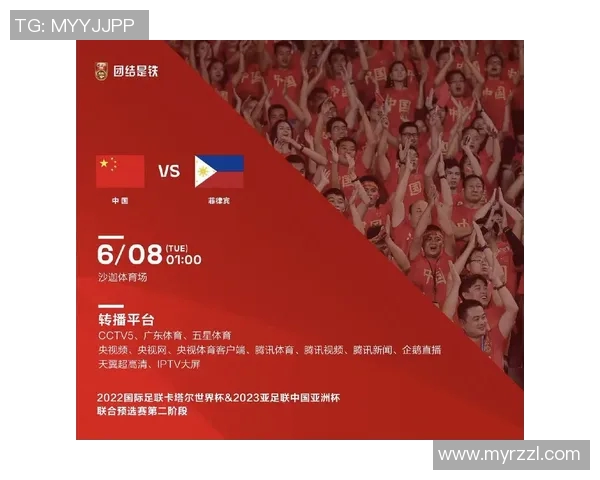 菲律宾对中国足球比赛实时比分更新及赛况分析